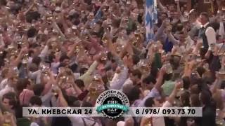 Октоберфест 2016 в Ялте. Крым. Россия!