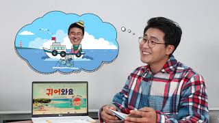 경북귀어귀촌지원센터 홍보동영상 (5분)