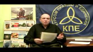 Славолюбов, Стариков, Панарин, Кургинян о власти.