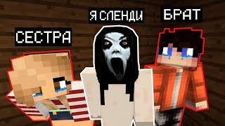ТРОЛЛЮ ГРИФЕРОВ СКИНОМ СЛЕНДЕРИНА (Анти-грифер шоу) MINECRAFT PE Granny Ужасы