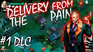 DLC ЗА БОЛЬШОГО БРАТА | DLC DELIVERY FROM THE PAIN ► Прохождение 1 Серия