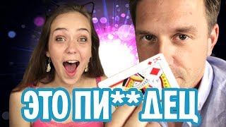 УГАДАЕШЬ СЕКРЕТ ФОКУСА САШИ МУРАТАЕВА? ФОКУСНЫЙ БАТЛ