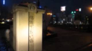 であい橋/五木ひろし