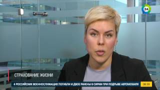 Почему страхование жизни выгодно.Эфир от 21.02.17
