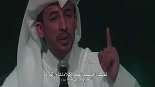 محمد بن فطيس -  كل جرح يهون