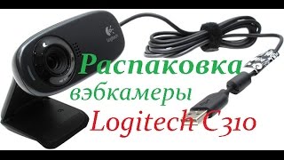 Распаковка вэбкамеры Logitech C310 HD