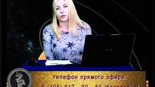 Астролог Екатерина Дятлова в программе "Семейный гороскоп" на ТВ-Семья 15.06.2016