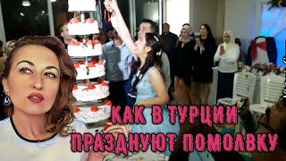 Турецкая помолвка Нишан. Все что вы хотели узнать