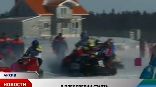 Гонки на снегоходах в Нарьян-Маре соберут 57 спортсменов