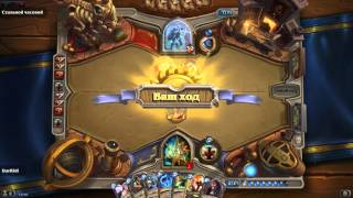 Hearthstone Лига иследователей Стальной часовой