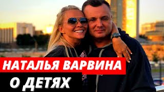 Почему у Натальи Варвиной нет детей