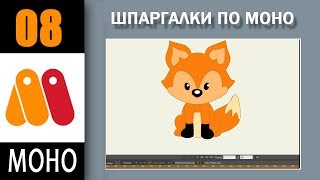 8. MOHO. Для тех кто не умеет или не хочет рисовать