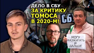Муждабаеву разрешили разжигать, а за критику Томоса - дело в СБУ. МЕДИА ИНКВИЗИЦИЯ