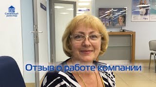 Отзывы о работе компании| Семейный риэлтор Хабаровск