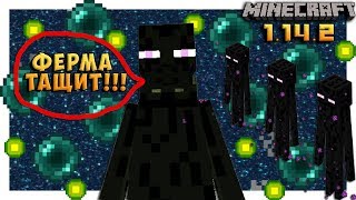 Ферма эндерменов Minecraft 1.14