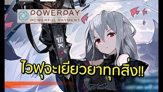 Arknights | Waifu จะเยียวยาทุกสิ่ง !! Walkthrough วิธีผ่าน Episode 2
