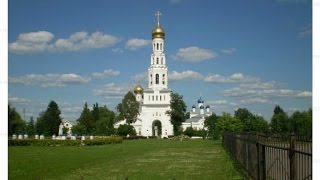 Завидово, Тверской области, Россия. Святыни православия.