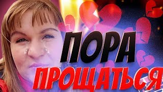 ПОСЛЕДНЕЕ ВИДЕО на эту тему / ставлю точку в этой ситуации