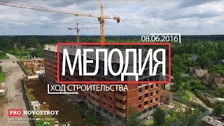 ЖК "Мелодия" [Ход строительства от 08.06.2016]