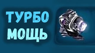 КР HD: Революция #52 - Турбогравир