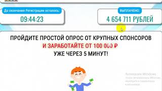 ВСЕМИРНЫЙ ОПРОС НАСЕЛЕНИЯ 20!8 ОТЗЫВЫ