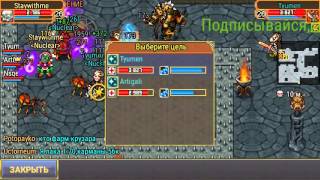Warspear - Колизей 3 этаж