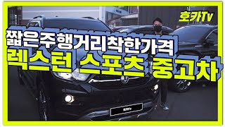 렉스턴 스포츠 중고차 2.2 디젤 4륜 노블레스 등급 하프탑장착한 착한중고 픽업트럭