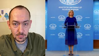 Захарова Україні: ви в своєму розумі?