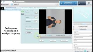Any Video Converter - вращение видео и его конвертация в AVI формат