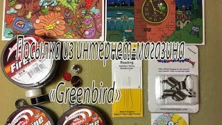 Посылка из интернет-магазина "Greenbird". Бисерная нить.