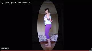 Сила Берегини 2В сокращенный