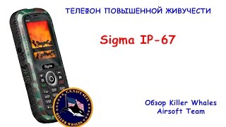Мобильный телефон Sigma Mobile IP-67 - обзор SEAL Shop