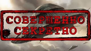 Тайные артефакты Аненербе! Они опередили время! Секретные технологии И тайны третьего рейха!