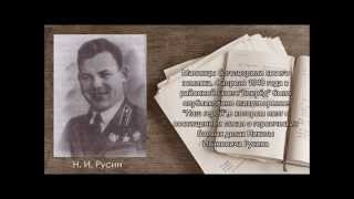 Буктрейлер, книга В.П. Воробьёва "Земляки"
