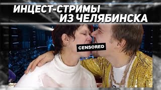 Как Андрей унижает свою мать // Инцест за донаты
