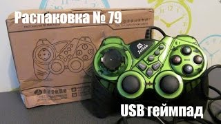 Распаковка №79. Проводной геймпад с вибро \ Aliexpress