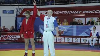 САМБО  ЛЕБЕДЕВ - СКРЯБИН Финал Чемпионат России 74 кг 2017 Екатеринбург