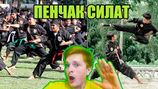 Боевые искусства мира. Выпуск 41. Пенчак Силат