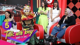 ทอล์ก-กะ-เทย | EP.5 แขกรับเชิญ 'กอล์ฟ, มาดามมด, ก๊อตจิ, เจนนี่, ปิงปอง'