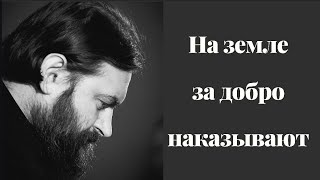 Или за что нас будут судить? (Проповедь, архив)  Протоиерей  Андрей Ткачёв.