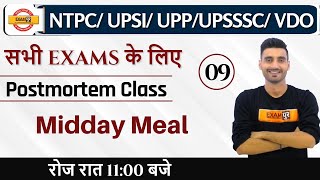 Class-09 | NTPC/ UPSI/ UPP/ UPSSSC/ VDO | Postmortem Class || Vivek Sir || Midday Meal