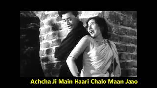 Achcha Ji Main Haari Chalo | Kala Pani | Md. Rafi, Asha Bhosle | SD Burman | Majrooh Sultanpuri