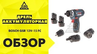 Обзор Дрель аккумуляторная BOSCH GSR 12V-15 FC