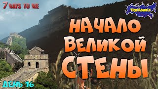 7 Days to Die (14 alpha) ► Инструменты, магазины, бур и детали.