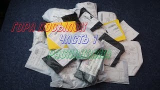 алиэкспресс распаковка, aliexpress unpacking, покупки с aliexpress, товары из китая, #4