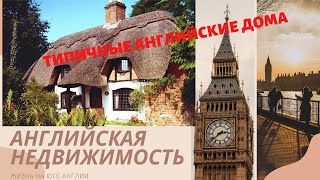 509. ВЫ  НЕ  ПОВЕРИТЕ!  ЧТО ТАКОЕ ОТОПЛЕНИЕ И ГОРЯЧАЯ ВОДА  В АНГЛИЙСКИХ КВАРТИРАХ