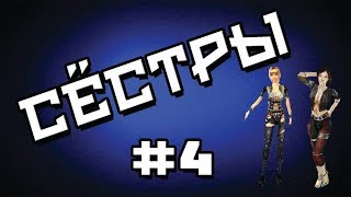 Прохождение Gothic 2 мод [Сёстры] [#4] Бегаем