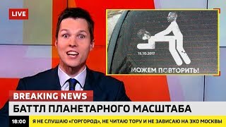 Дизастер vs Оксимирон: баттл планетарного масштаба. Ломаные новости #6 от 16.10.17