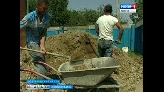 Жители аула Хакуринохабль восстанавливают жильё после майского наводнения