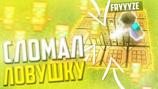 ?СЛОМАЛ ЛОВУШКУ ГРИФЕРАМ! || ?ГРИФЕР ШОУ С ЮТУБЕРОМ? || 100% ТРОЛЛИНГ В МАЙНКРАФТЕ